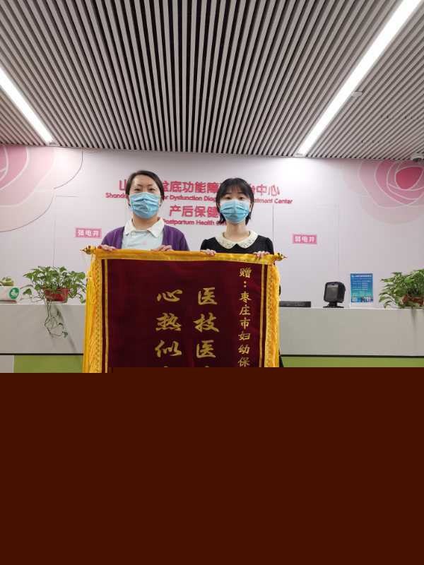 产科门诊医生收到产妇赠送的锦旗,妇幼保健院送锦旗图片