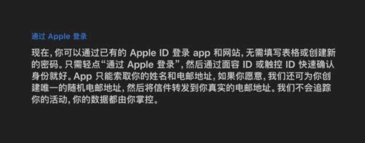 解析新第三方登录方式——苹果登录「SigninwithApple」