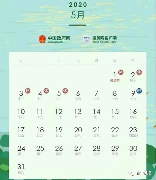 五一小长假火车票,五一小长假火车票开抢