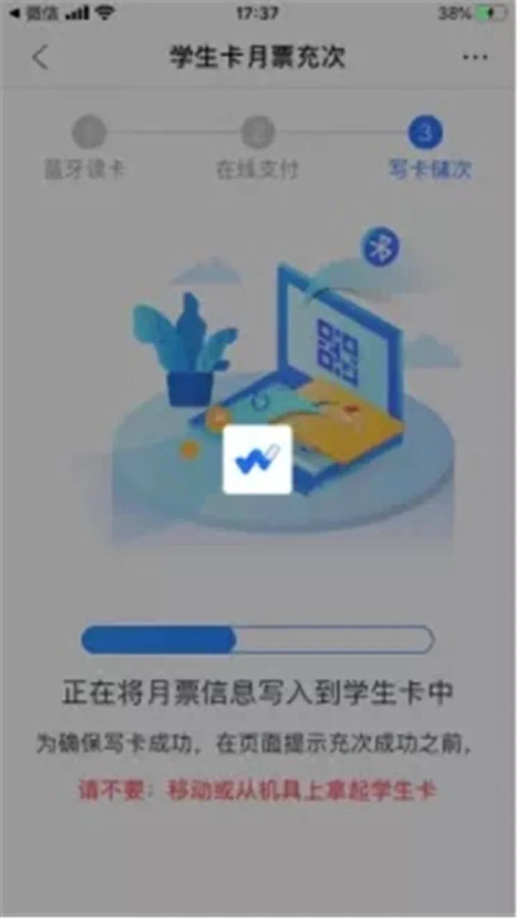 公交学生卡能闪充吗,学生卡无需首充