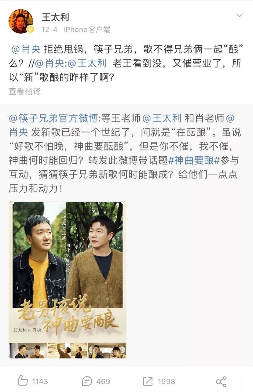 筷子兄弟肖央简历,筷子兄弟肖央近照曝光