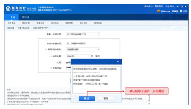 银证转账在哪里,银行银证转账业务流程