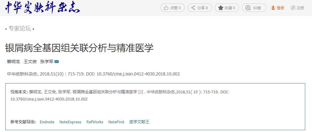 河南牛皮癣国家补贴标准,河南有牛皮癣慢性病补助吗