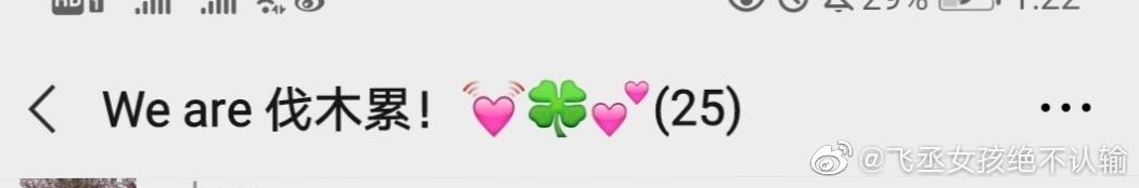 六口家庭群昵称幽默有爱,全国家庭群微信统一名称大全