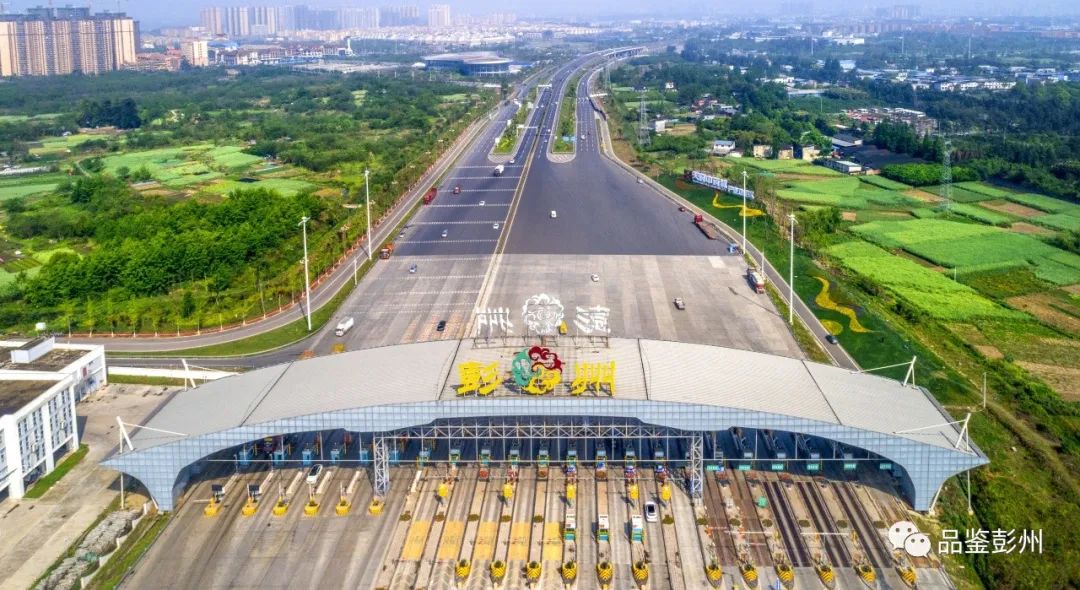 彭州政府要闻,2023彭州工作报告