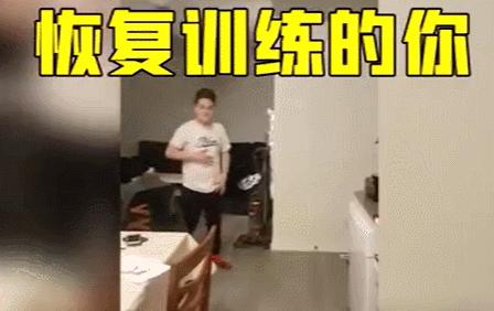 紧急！3天7例！复课复工后已有多人运动受伤…