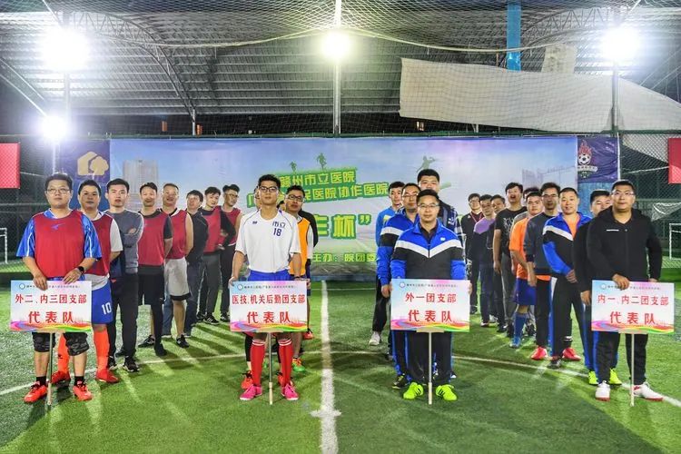 赣州市第十八届英东杯足球赛,赣州市第六届市运会篮球赛直播