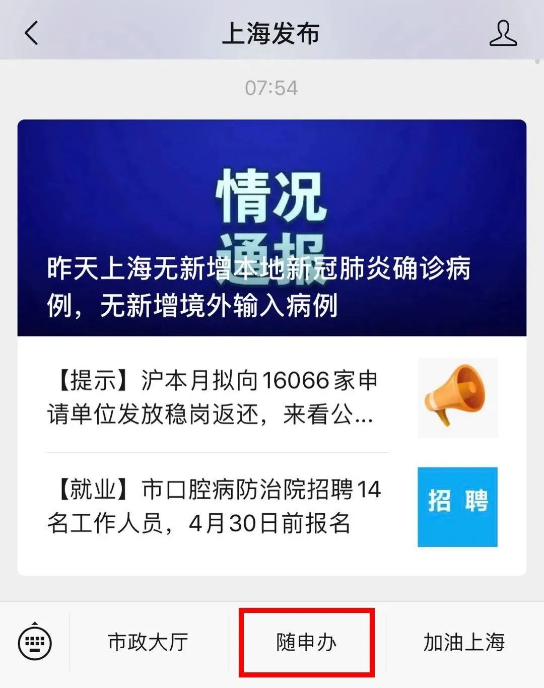 上海领证了多久之内可以有婚假,上海民政局节假日能领证吗