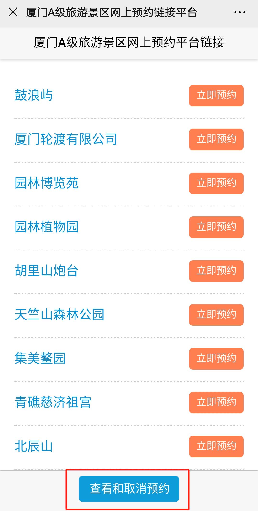 鼓浪屿景区预约,鼓浪屿船票和景点门票