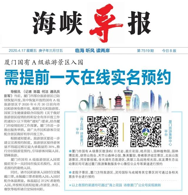 鼓浪屿景区预约,鼓浪屿船票和景点门票