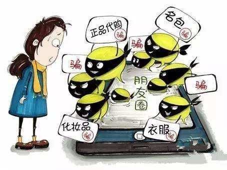 以案释法丨“云”代购有猫腻，集美们要擦亮眼睛