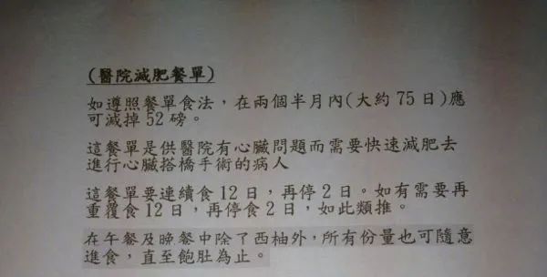 女明星都忍不住尝试的饮食减肥法，到底是玄学还是真香？