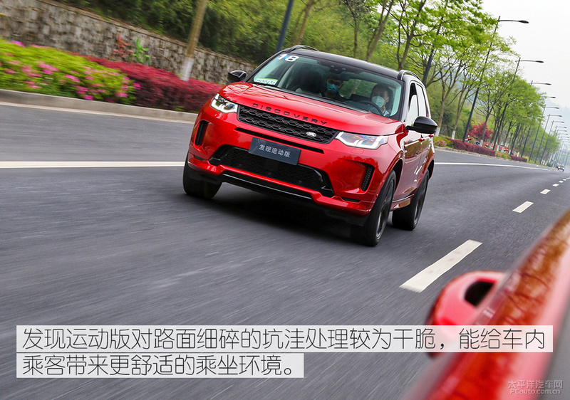 全新路虎发现运动版试驾,试驾新款路虎发现运动版
