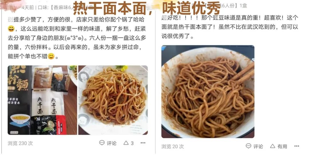 正宗的武汉风味热干面,热干面香辣武汉