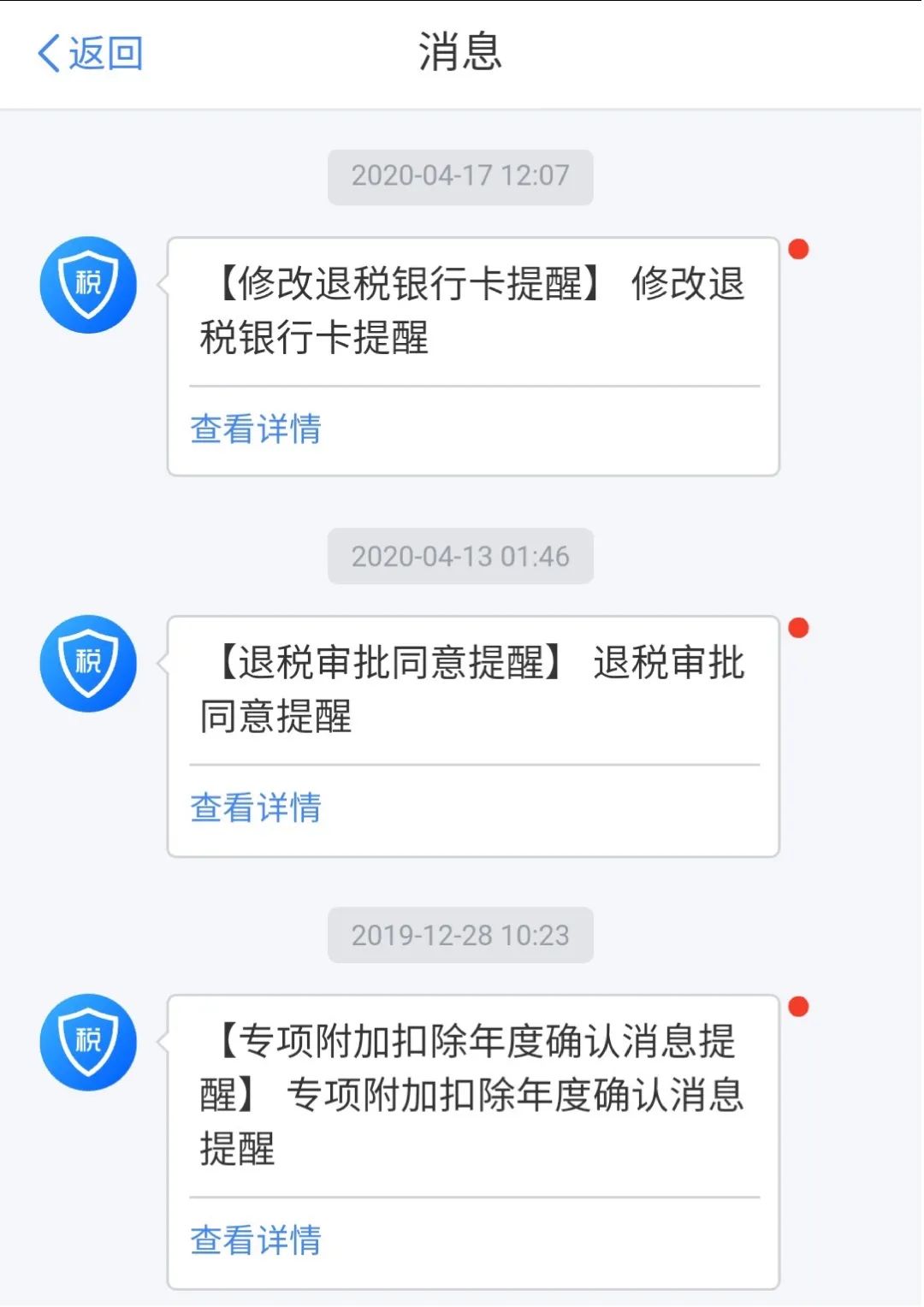 显示退税成功但卡没收到钱,退税后还没收到钱怎么办