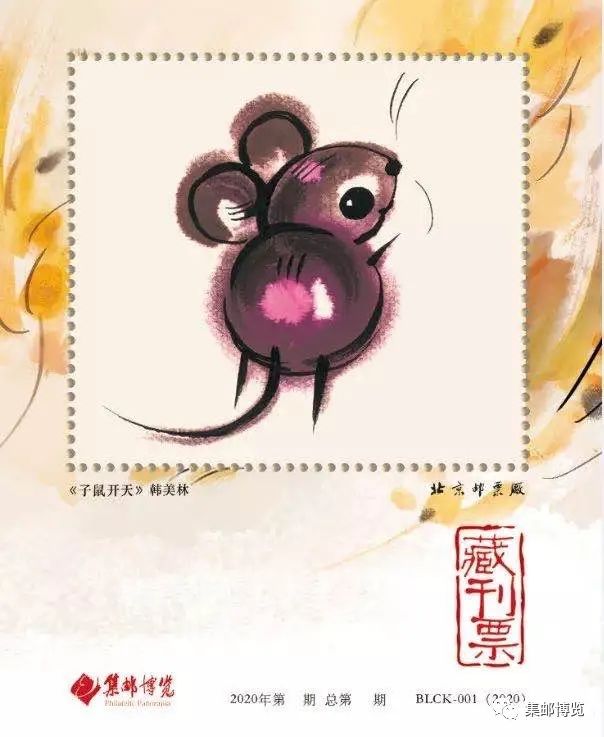 微店上新活动,微店上新邮票年册