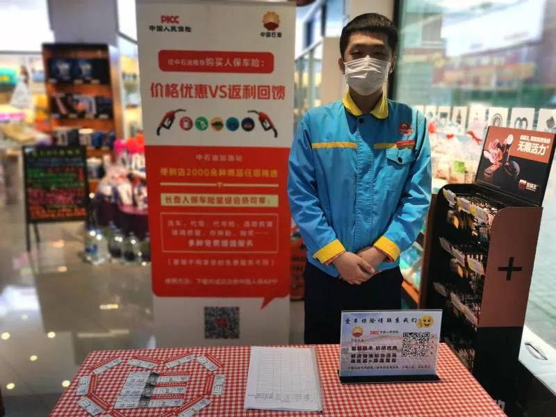 加油站购买车险优惠,加油站推销车险