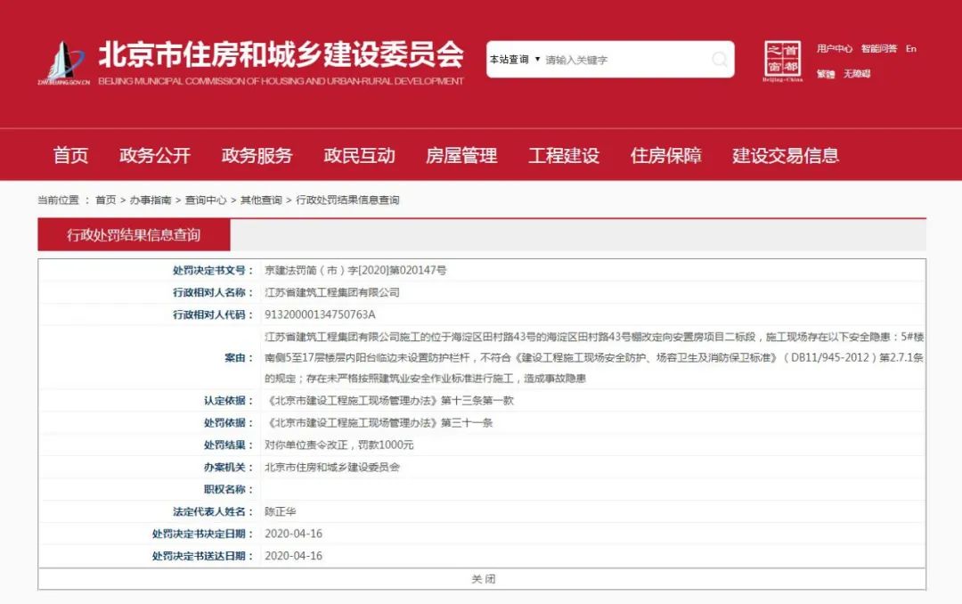 缁垮湴姹熻嫃寤哄伐,姹熻嫃寤哄伐闆嗗洟缁垮湴