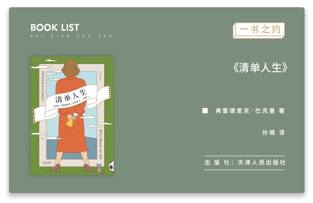 人生清单女生,清单人生主要内容