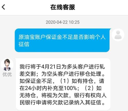 原油宝事件对中国银行的后续影响,原油宝穿仓如何处理