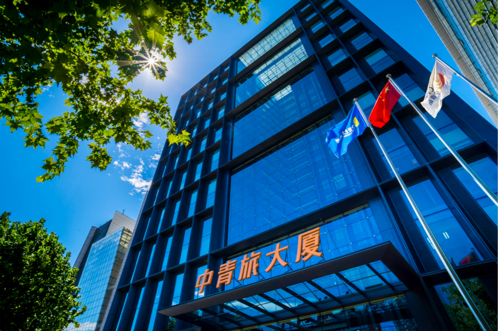 中青旅遨游北京,中青旅遨游世界