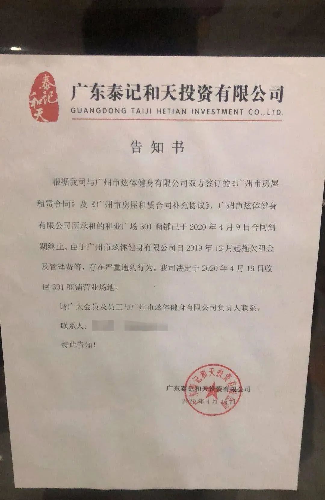 健身房倒闭后怎么解决负债问题,健身房倒闭如何维权
