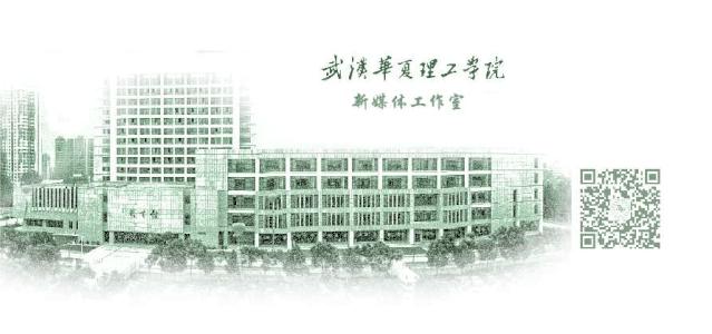 武汉华夏理工学院2021年专升本,武汉华夏理工学院专升本怎么报名