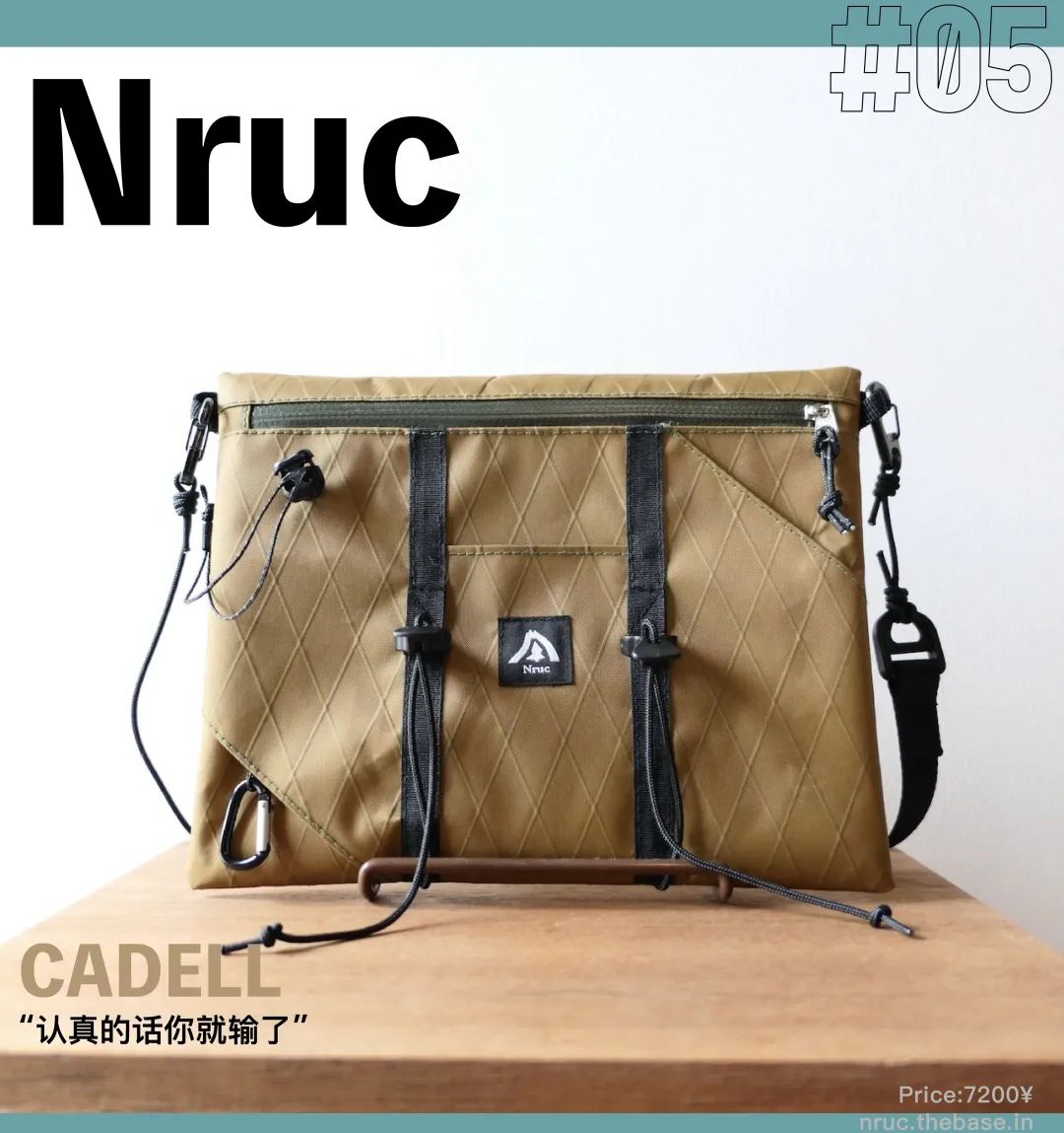 除了PORTER，还有什么小包可以选择？l老司机的十件套（上）