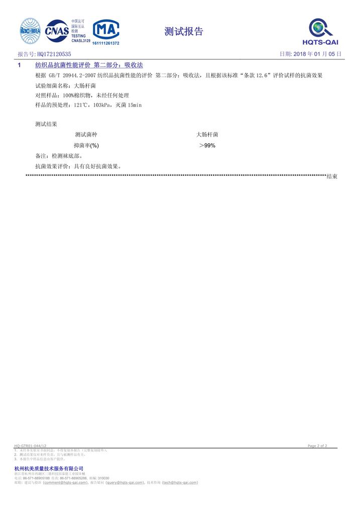 不易掉跟的船袜 (防掉后跟船袜)