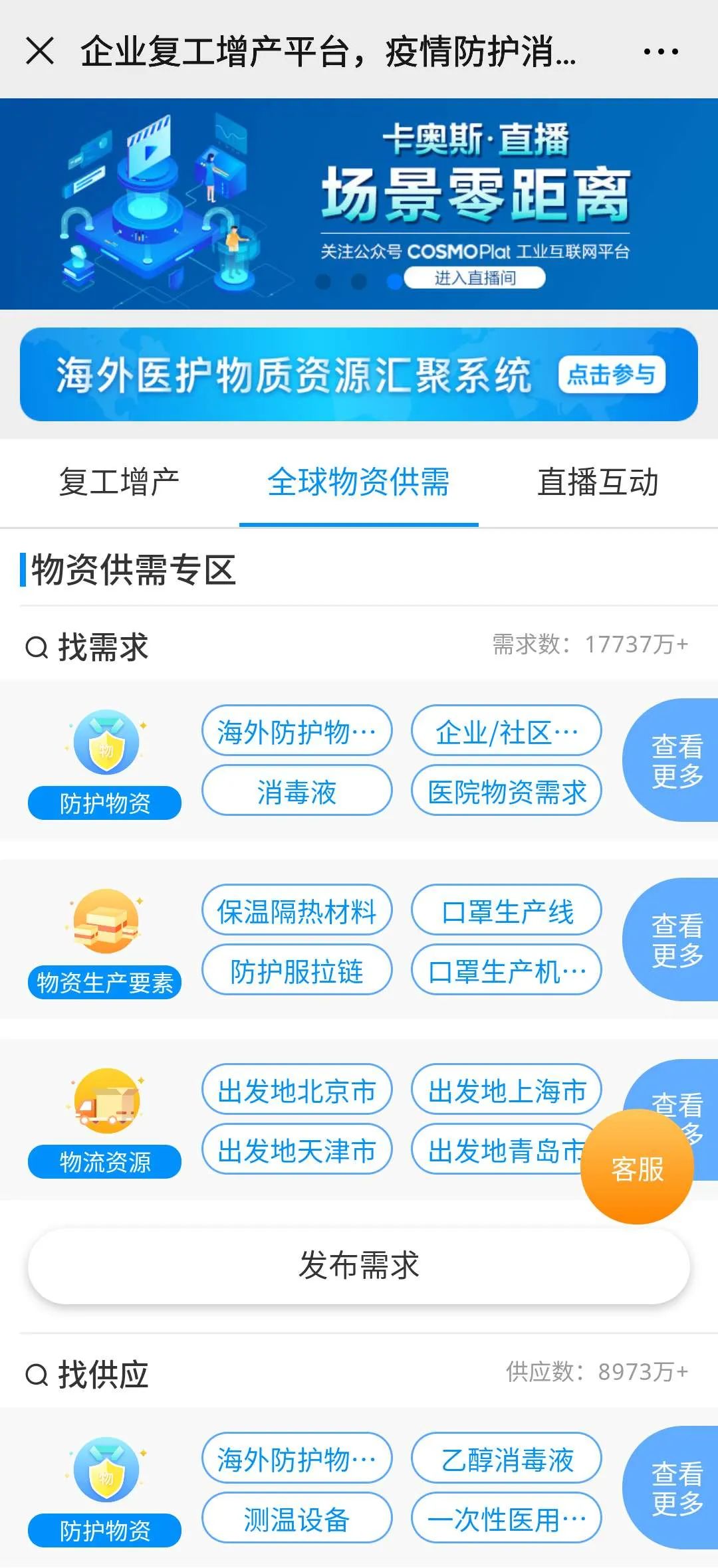 青岛工业互联网实施方案,工业互联网创新发展全国行青岛站