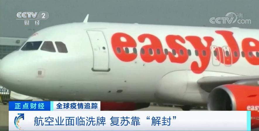 英国航空破产,英国航空航班停飞最新信息