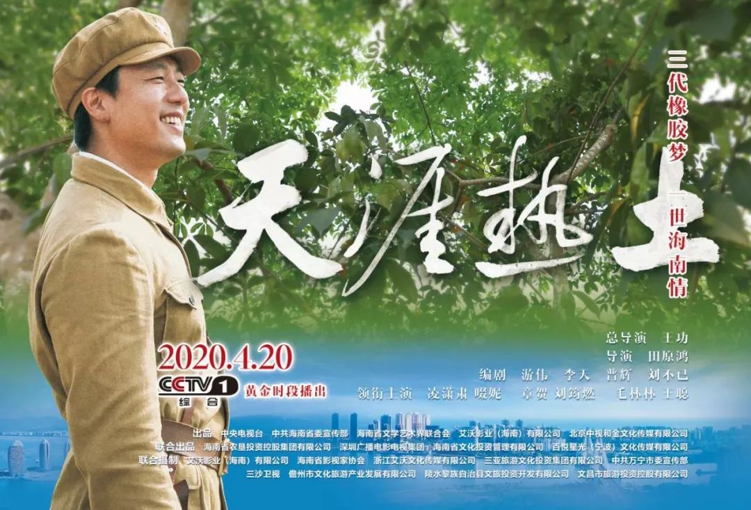 电视剧天涯热土评论,天涯热土农垦视频