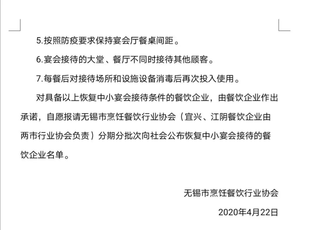 最新名单!无锡这些酒店在列