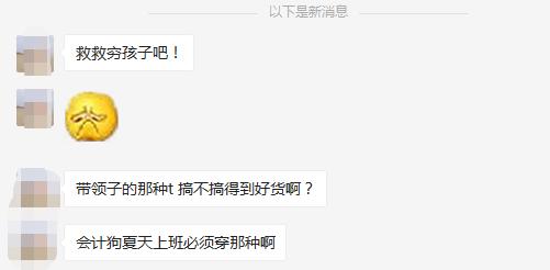 1300多的一线大牌被我砍到100来块！刺激！不买血亏