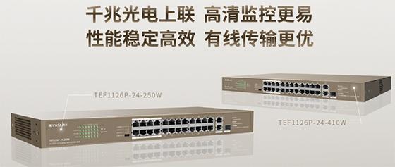 腾达poe交换机是国标的吗,要用poe交换机吗