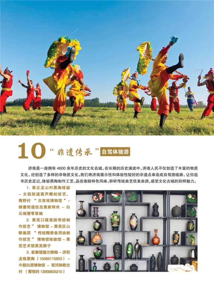 济南五一南部山区免费自驾游景点,济南旅游自驾攻略一日游最佳路线