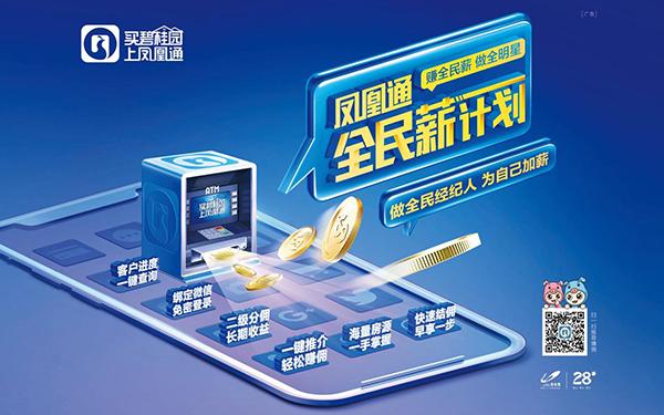 碧桂园整合营销招聘,碧桂园招采平台