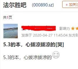 连续跌停7万股民欲哭无泪,跌停9万股民欲哭无泪