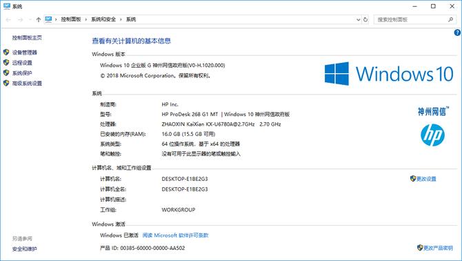hp268pro国产版,惠普268pro和g1哪个值得买