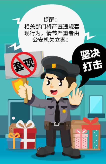 消费券可以套现？顺德这些商户和个人被查处了