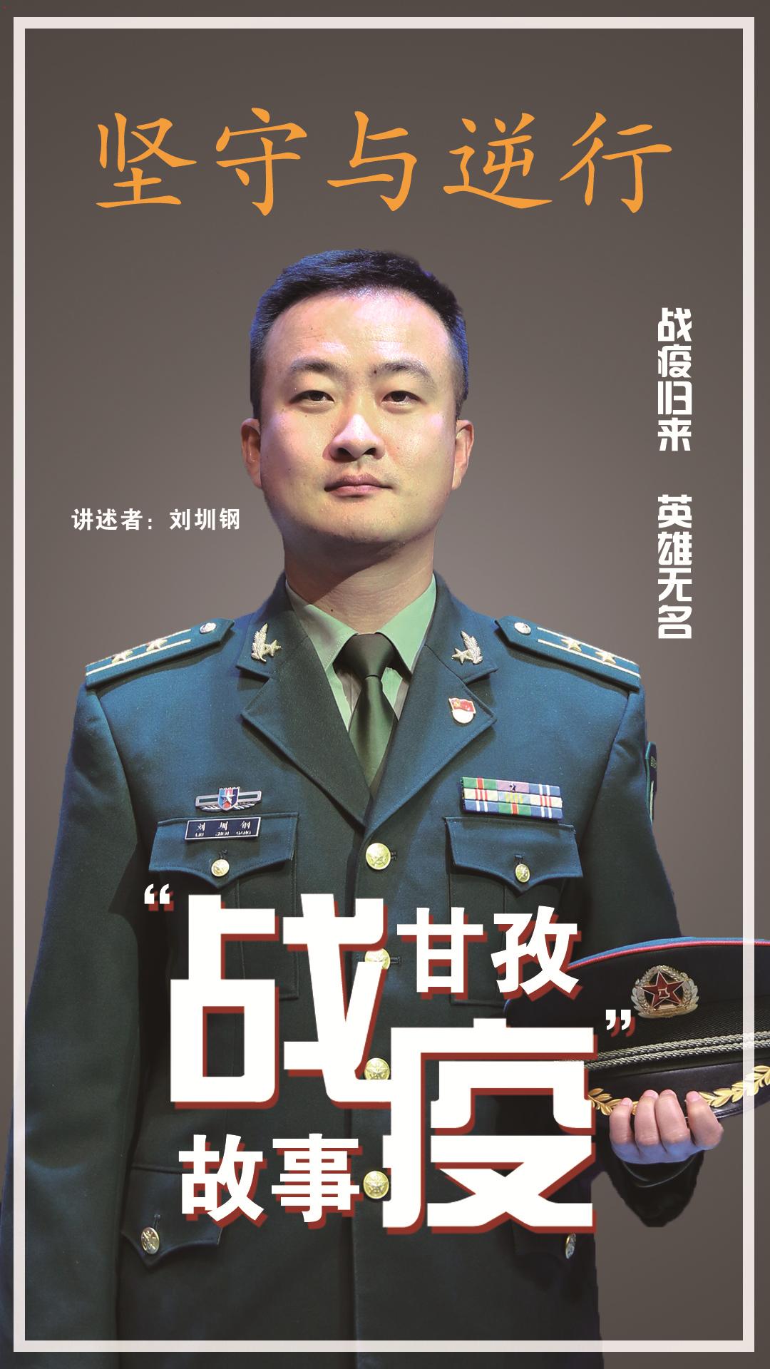 空无一人的台下，57万人流泪聆听~“逆行与坚守，甘孜战疫故事”温暖“云”讲述