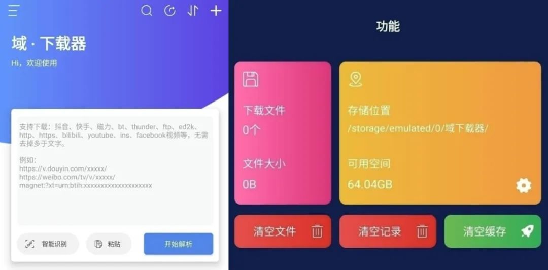 小科普|你用手机下片嘛？细数手机上的*载下**器