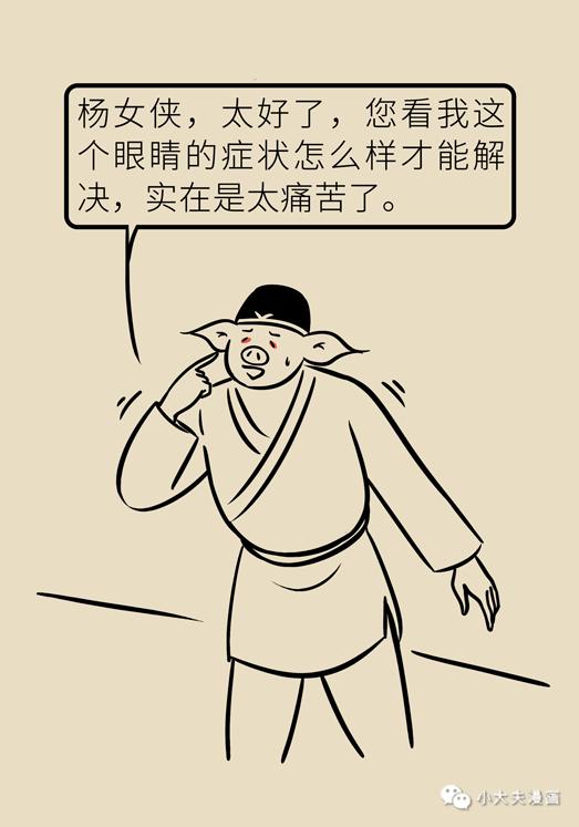 【职工健康微课堂】眼睛又痒又红又痛，过敏性结膜炎用这几招立马缓解