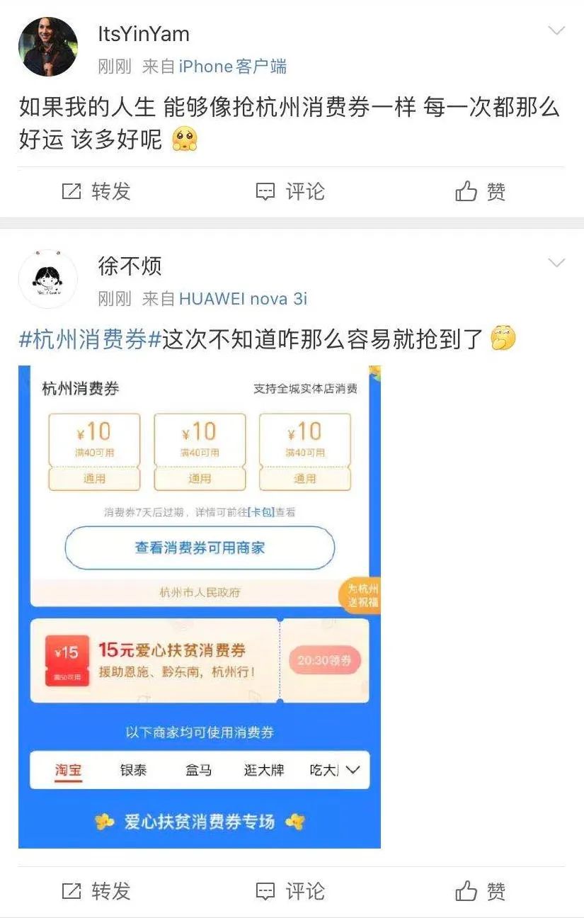 6分40秒！1分27秒！刚刚你抢到券了吗？使用攻略看这里