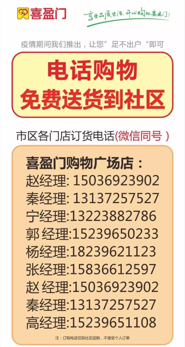 繁华重启，我们再见！中心城区商超食品价格明日起停止发布