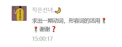 韩语语法：韩语中动词和形容词的活用