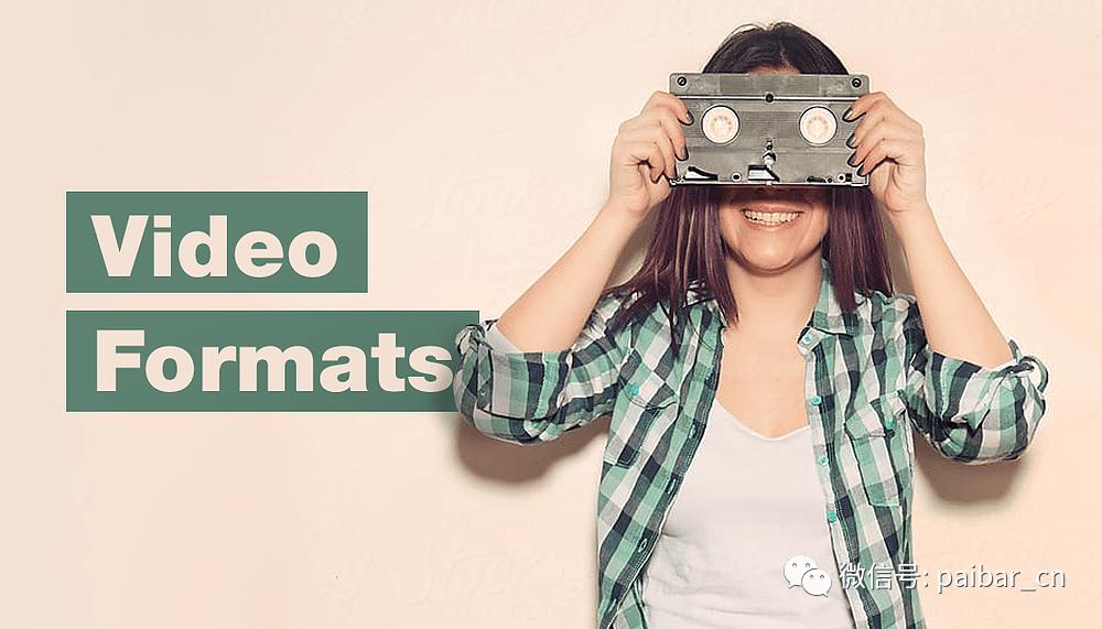 视频文件格式解读,视频格式最实用