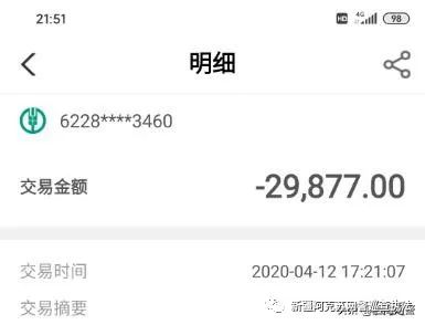 净网2020如何预防网络诈骗,冒充客服网络诈骗能被破获吗