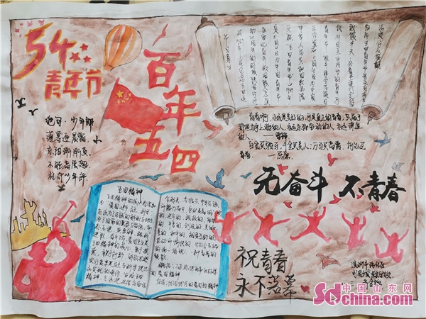 滨州市沾化区利国乡举办“致敬奋斗不息的青春——我心中的青年节”手抄报比赛