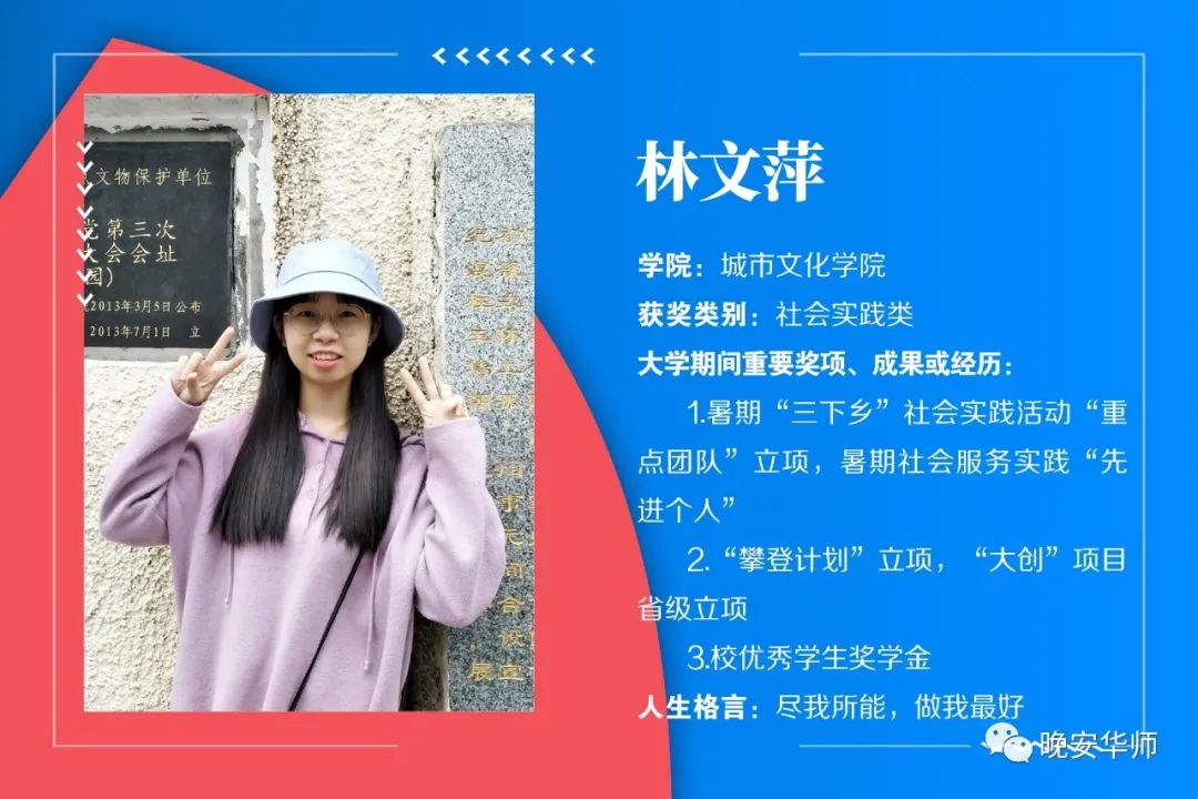 华南师范大学百优团员名单,华南师范大学百优团团员